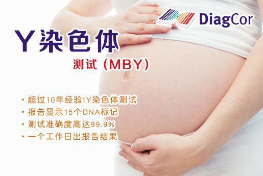 宜宾分部 5周香港验血查男女-香港达雅高化验所